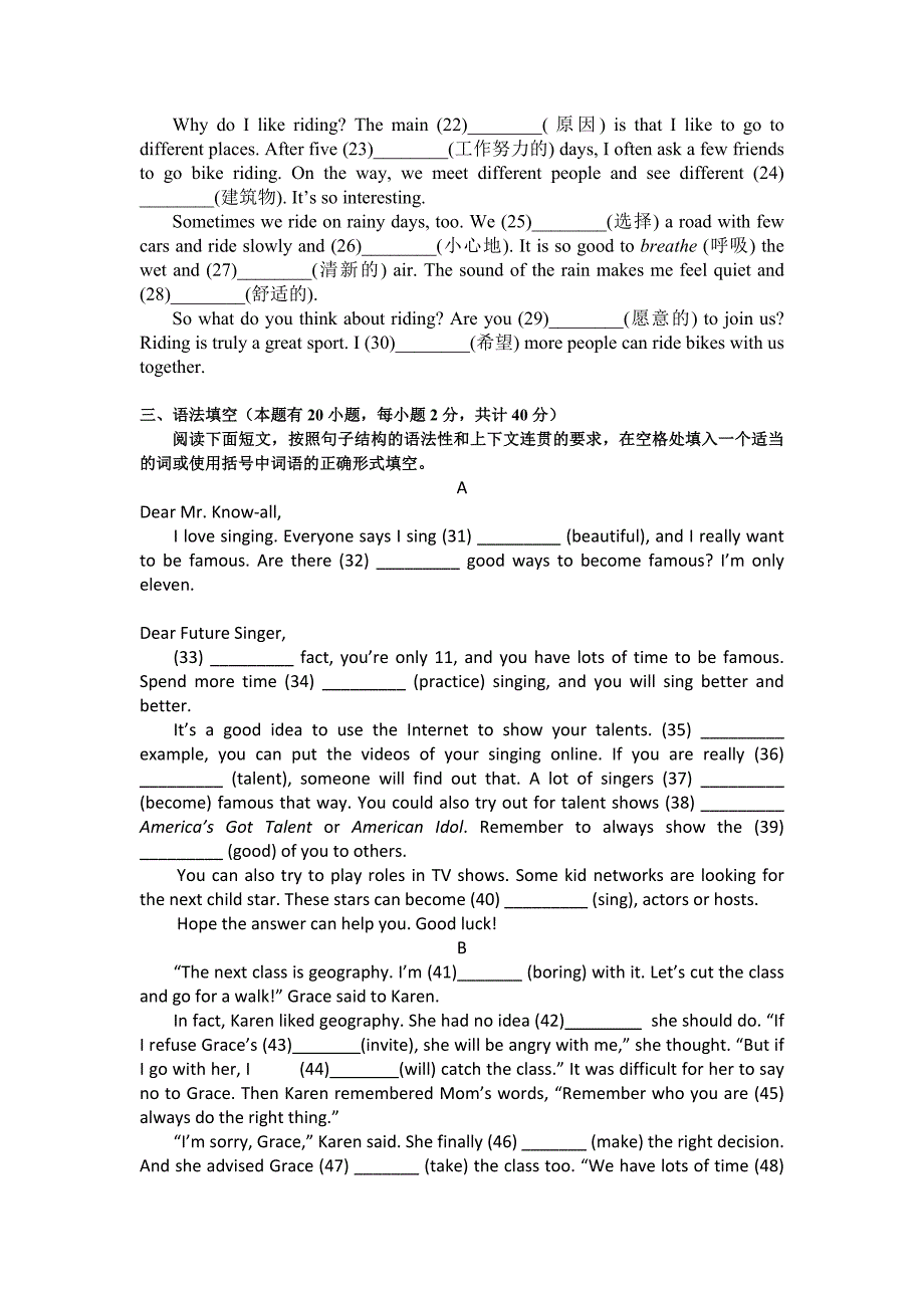 初二英语词汇竞赛.docx_第2页