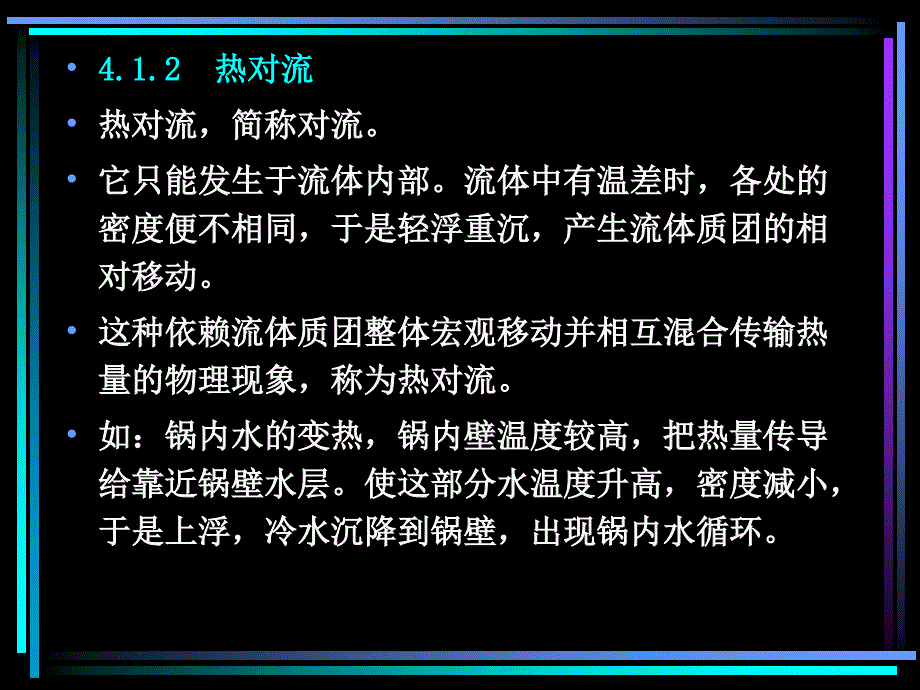 烹的基本工艺及其原理_第4页