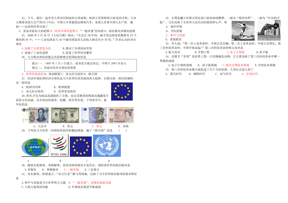 初三历史下册考试题参考word_第2页