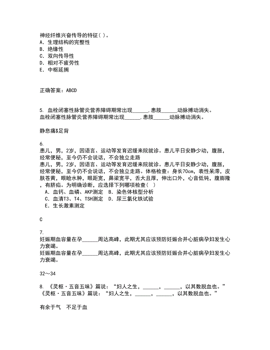 中国医科大学21秋《康复护理学》在线作业一答案参考53_第2页