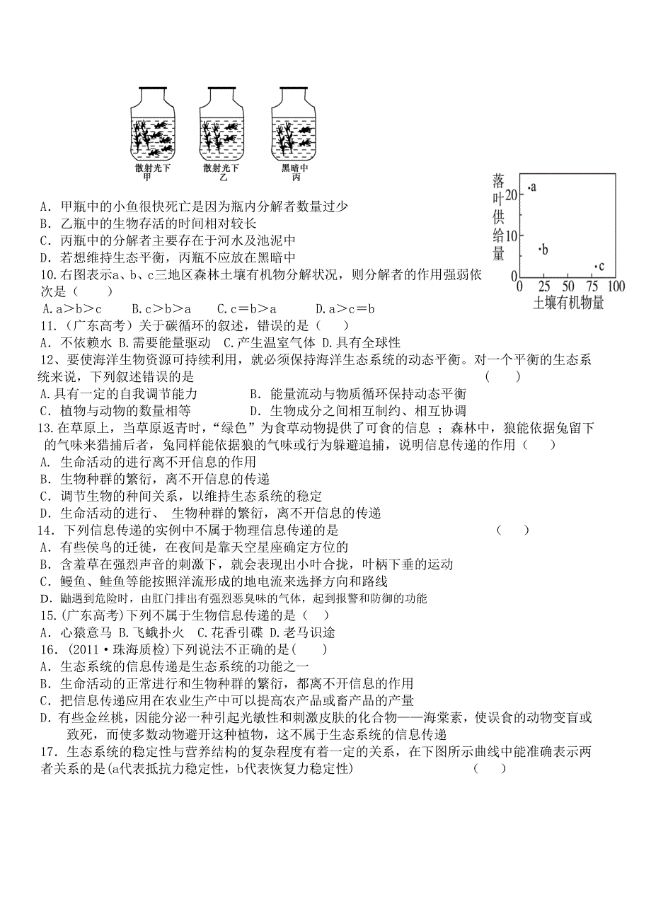 生态系统3.4.5节练习.doc_第2页