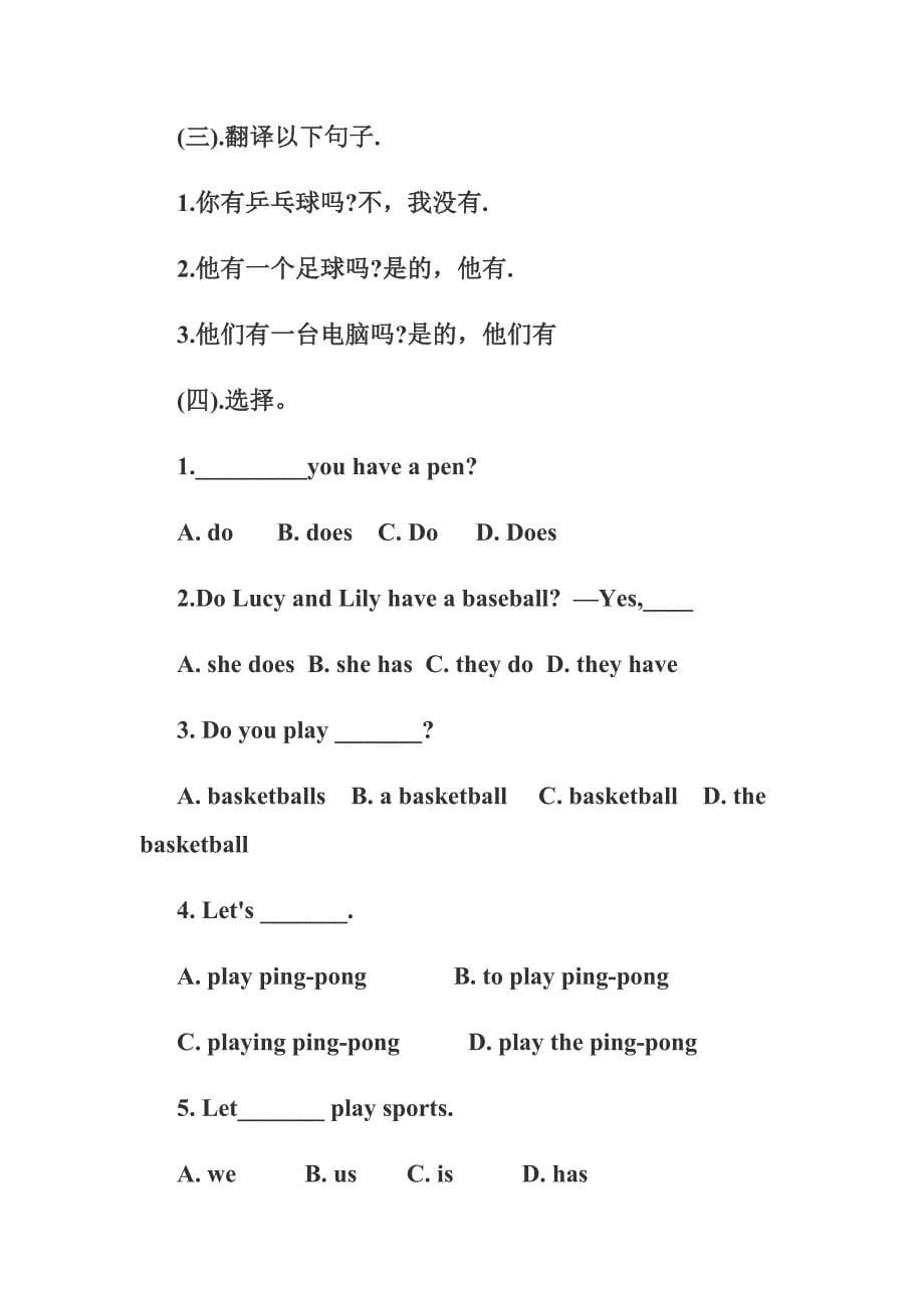 《黄山奇石》教学设计.doc_第5页