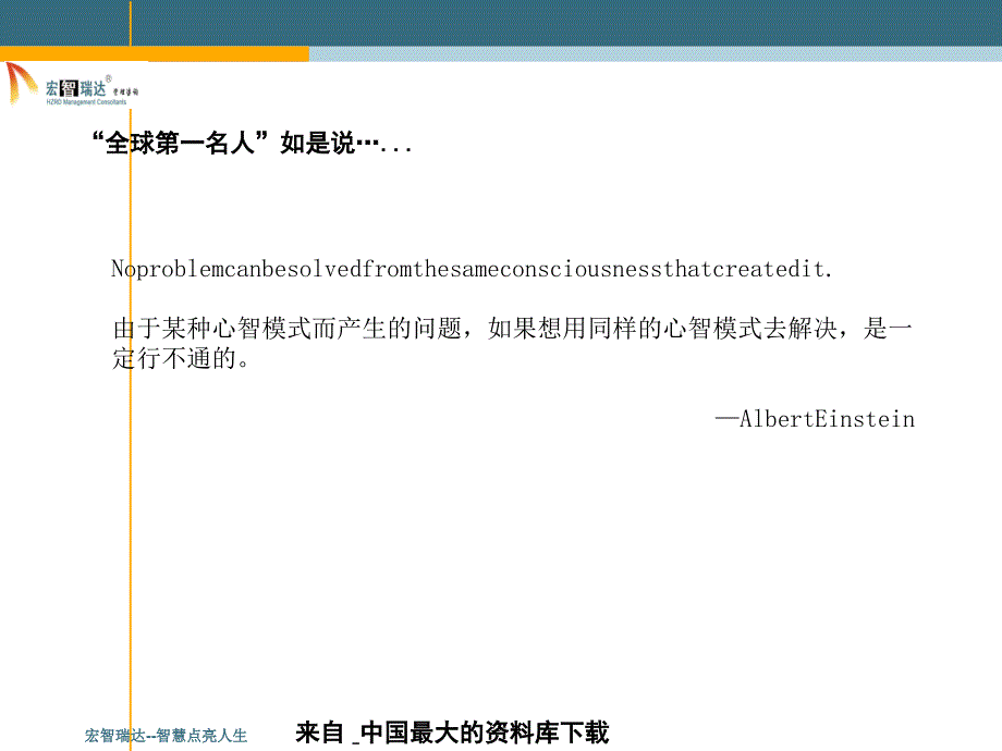 石家庄XX管理咨询有限公司培训材料绩效工作坊PPT43页_第3页