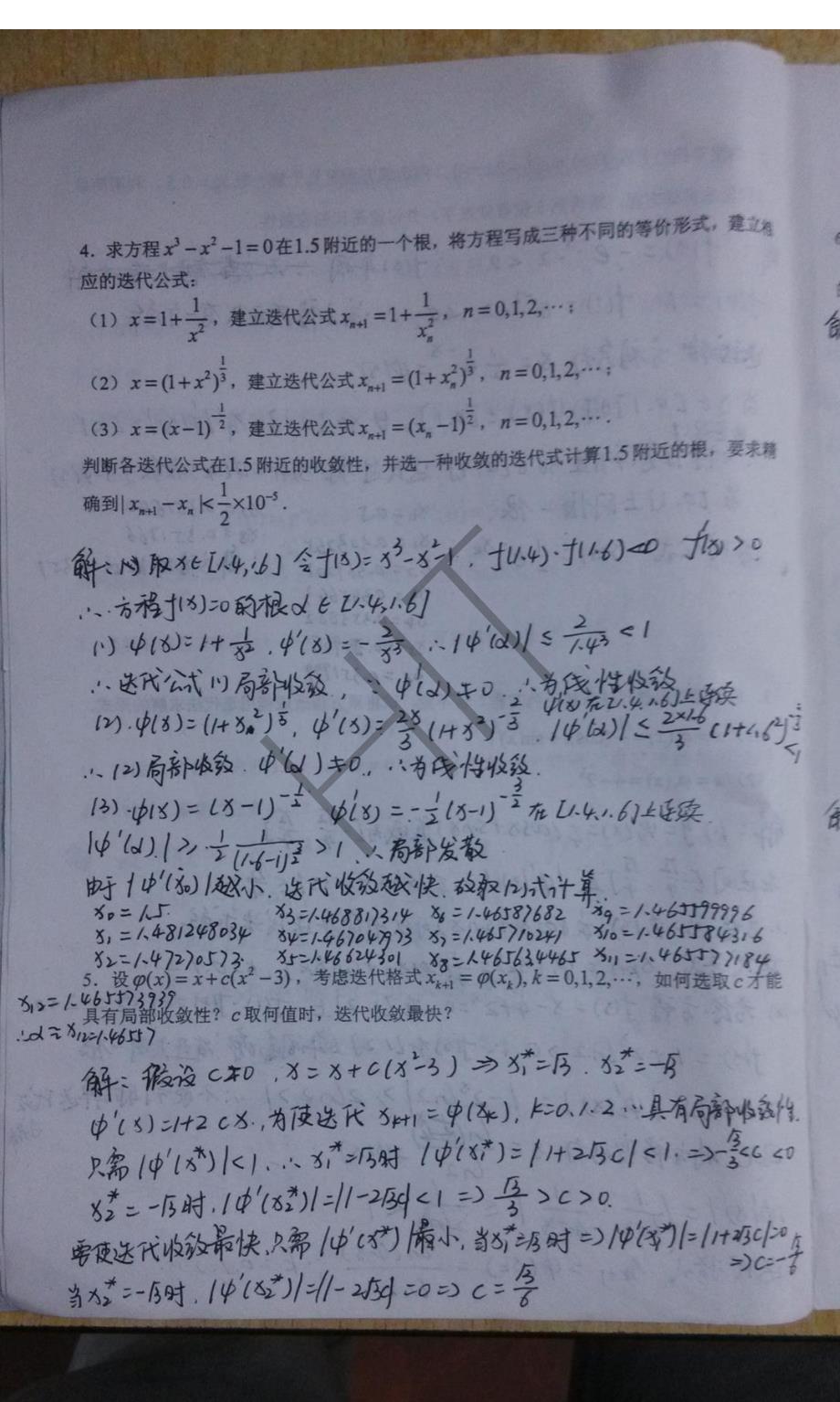 哈工大数值分析作业答案.pdf_第3页