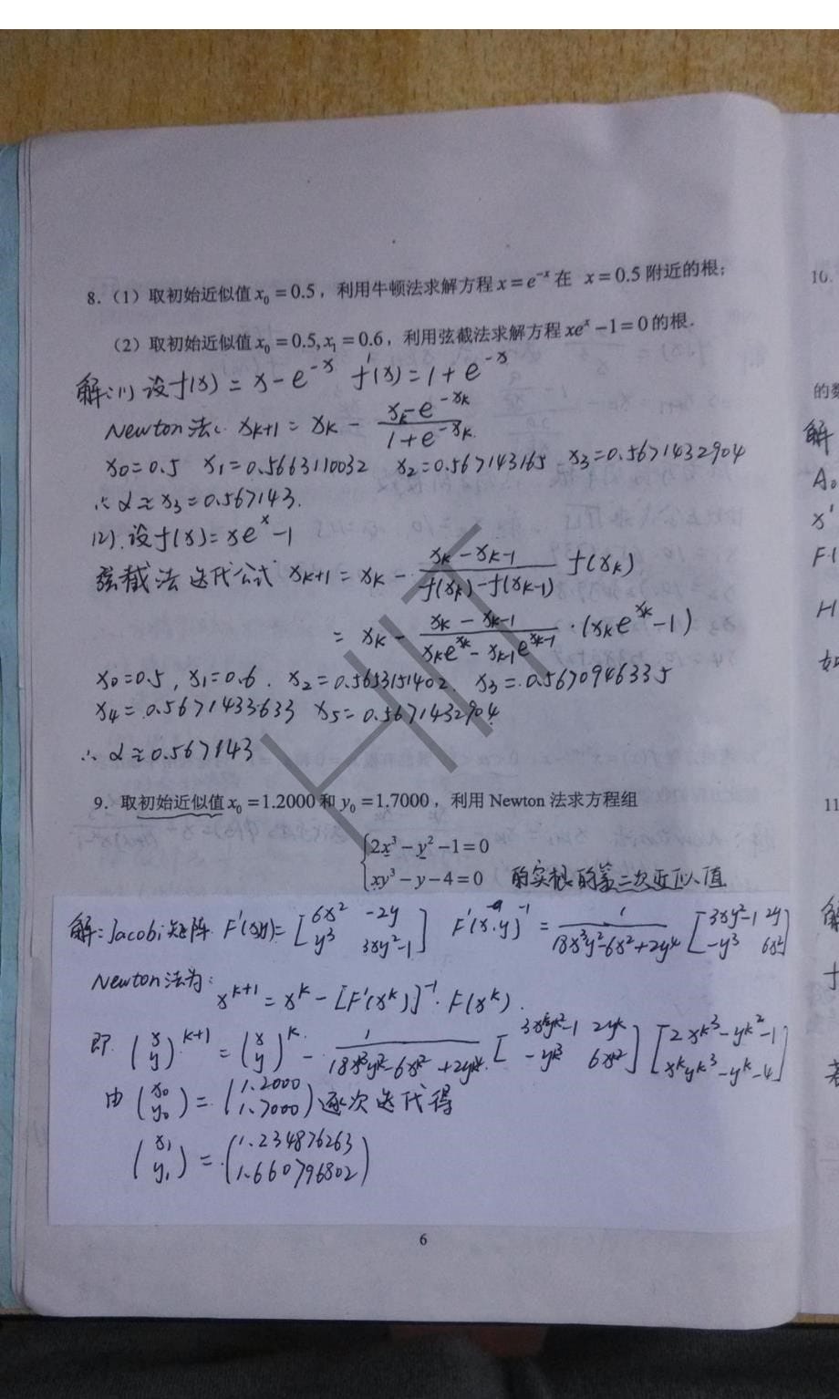 哈工大数值分析作业答案.pdf_第5页