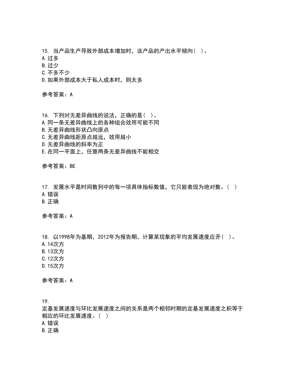 东北大学21秋《经济学》平时作业一参考答案8_第4页