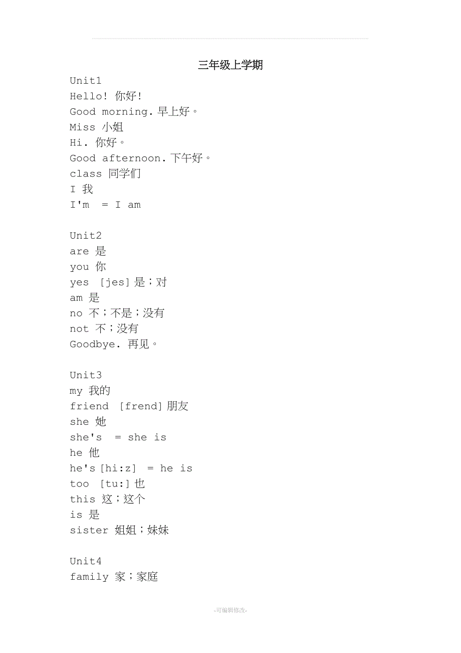 译林小学英语单词表从3年级到6年级精品.doc_第1页