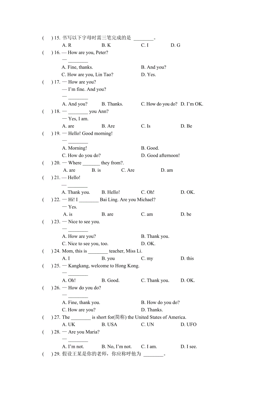 2015秋隆盛中学七年级英语第一学月测试题_第2页