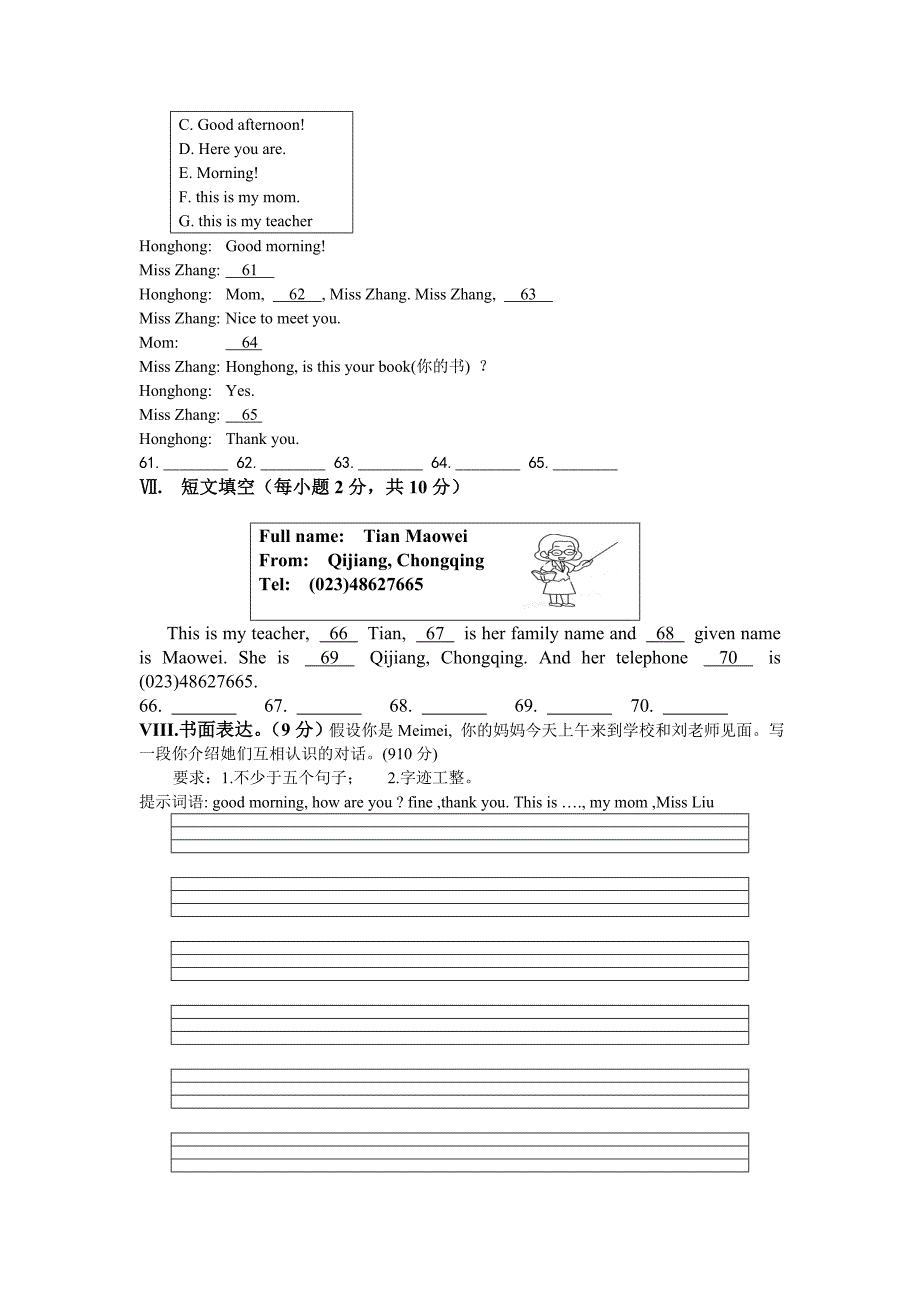 2015秋隆盛中学七年级英语第一学月测试题_第5页