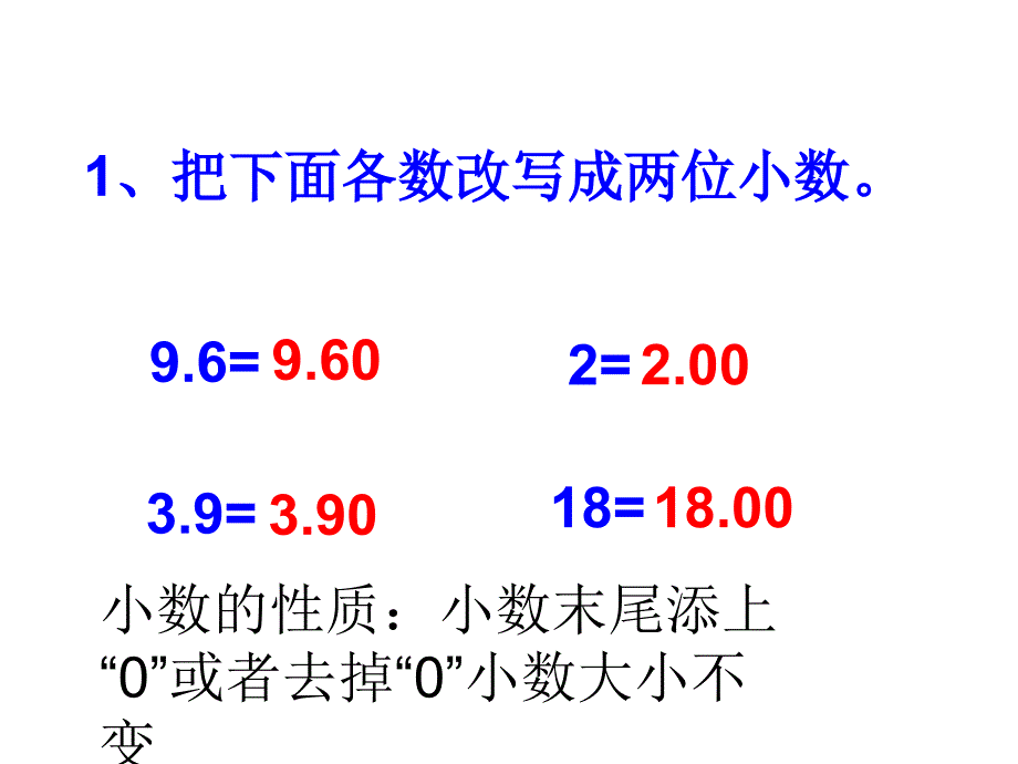 新苏教版五年级数学上册小数乘法和除法3.小数除以整数优质课件19_第2页