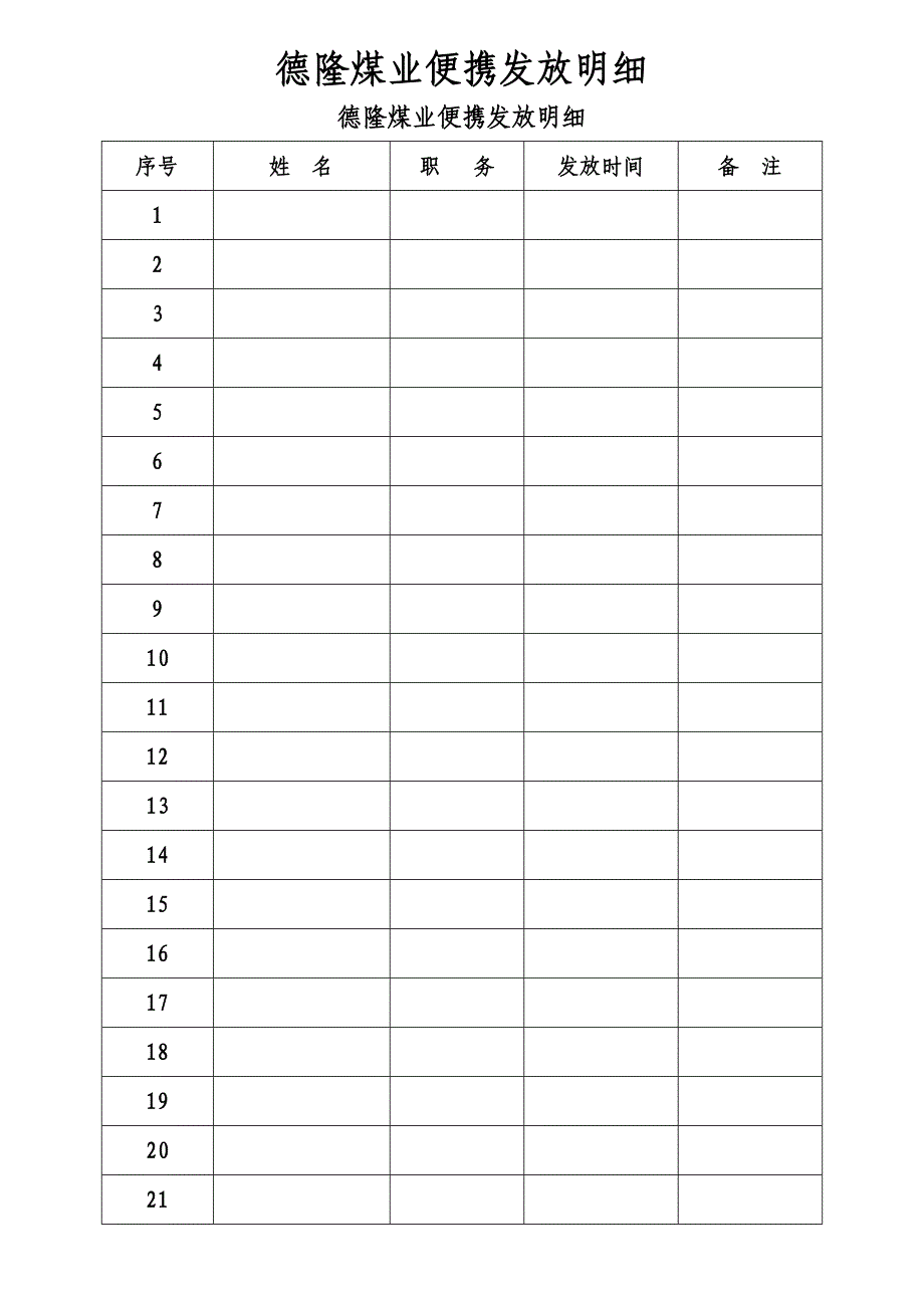 学员管理制度82860_第3页