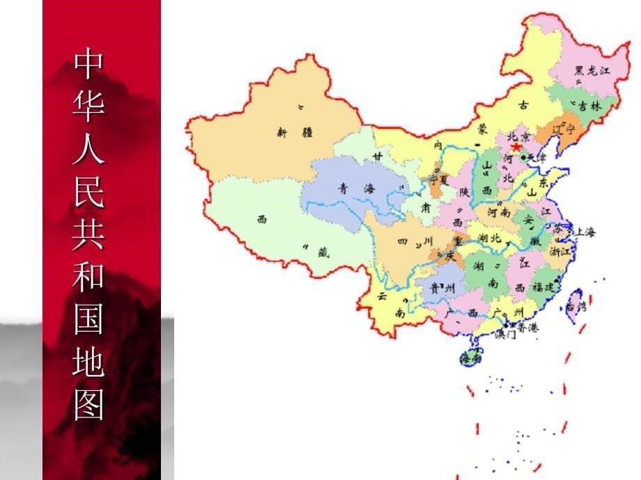 11《我爱你啊中国》_第5页