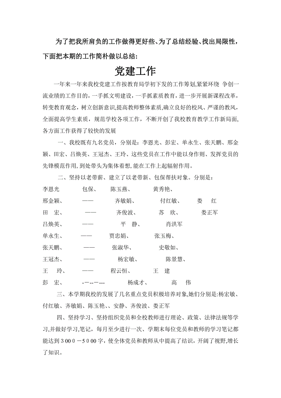 总体工作总结.aoc_第1页