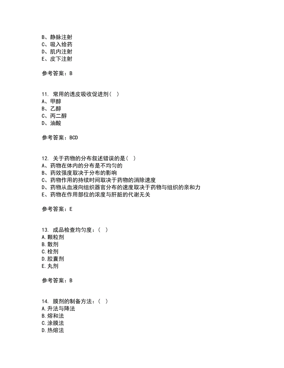 中国医科大学21春《药剂学》在线作业一满分答案32_第3页