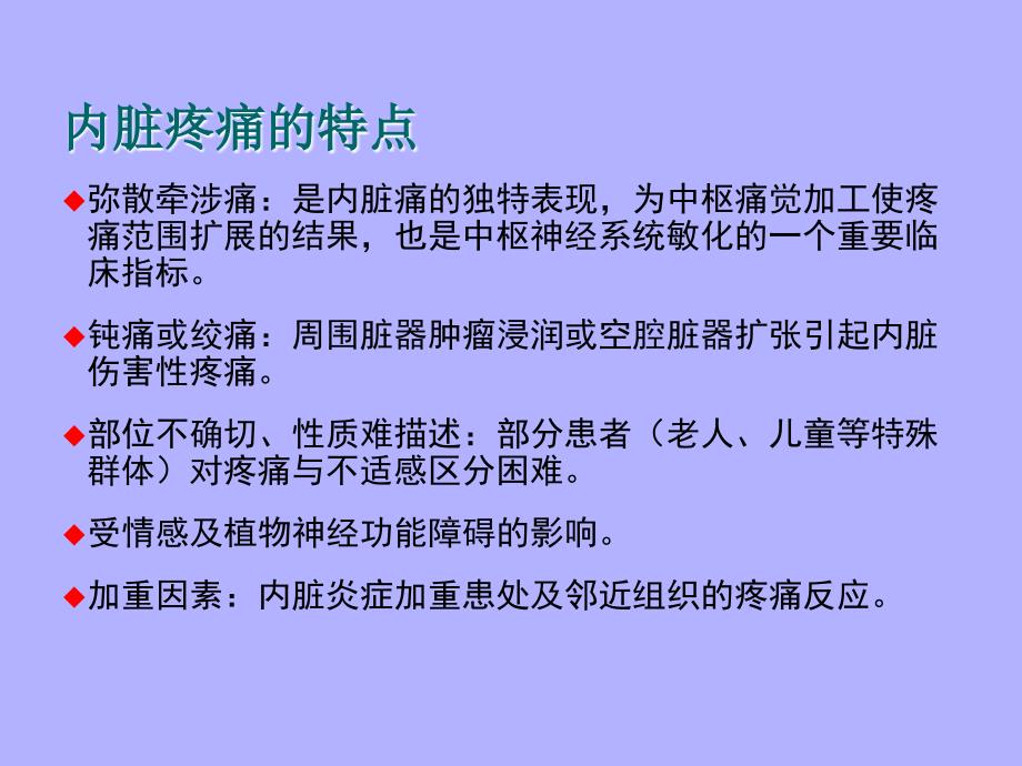 布托啡诺在妇科手术病例分享_第3页