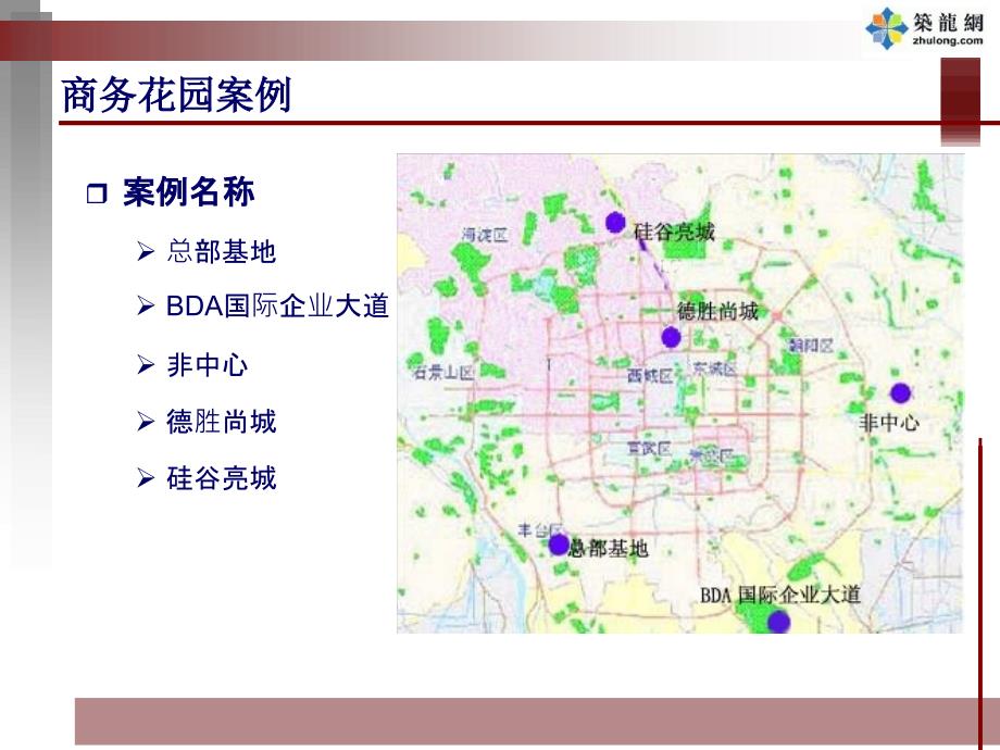 企业商务花园独栋案例【行业一类】_第4页