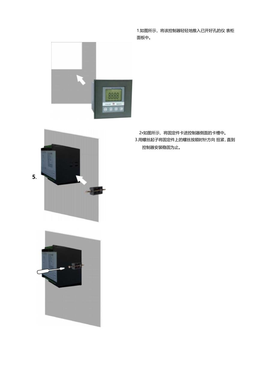 JKY高压无功补偿控制器说明书赛源电气技术_第4页