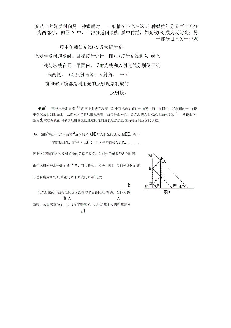 光学的几个重要资料_第4页