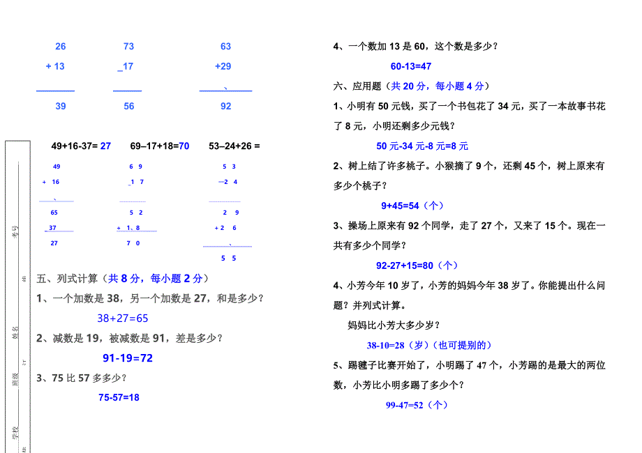 一年级数学试题及答案_第4页