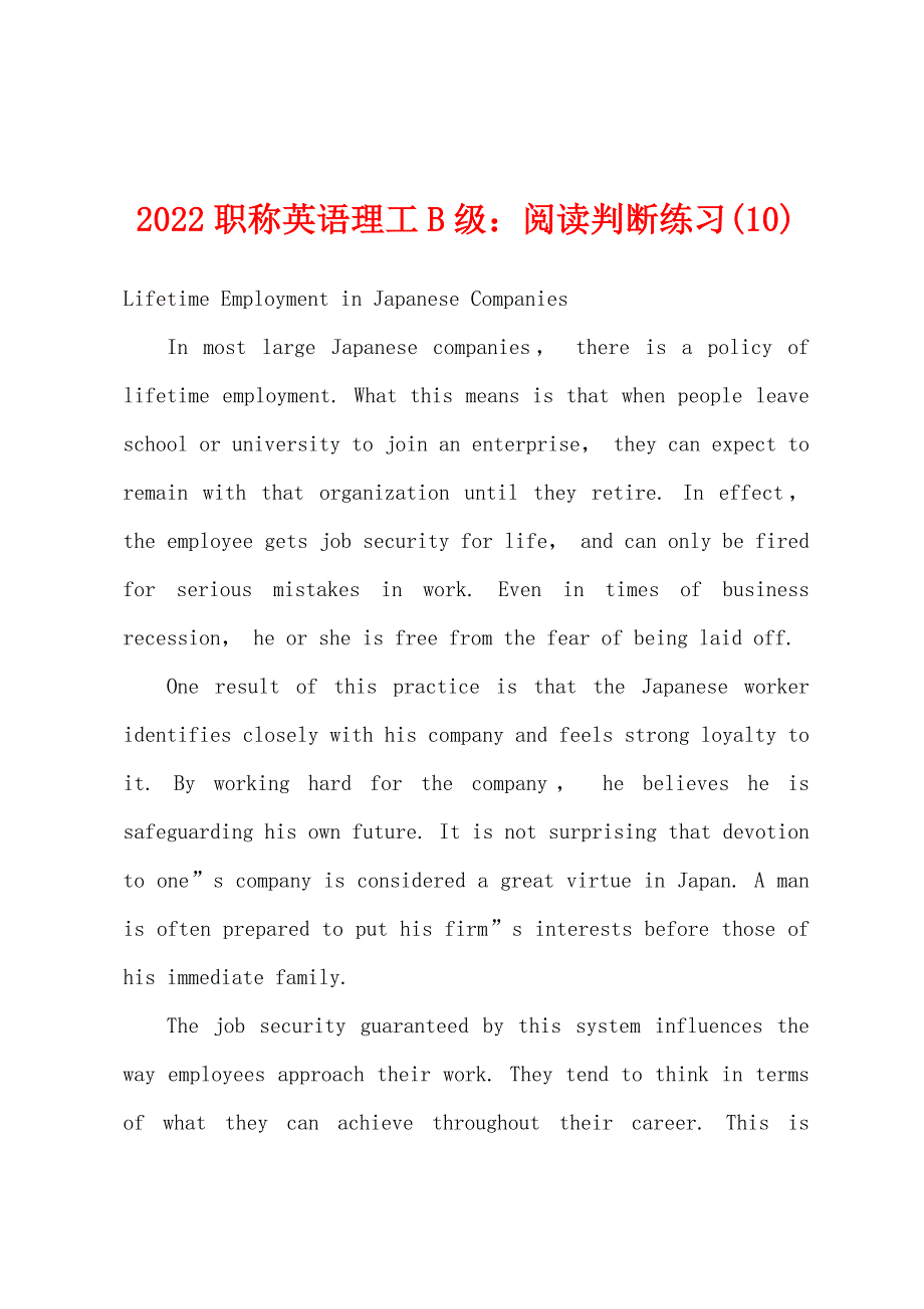 2022年职称英语理工B级：阅读判断练习(10).docx_第1页