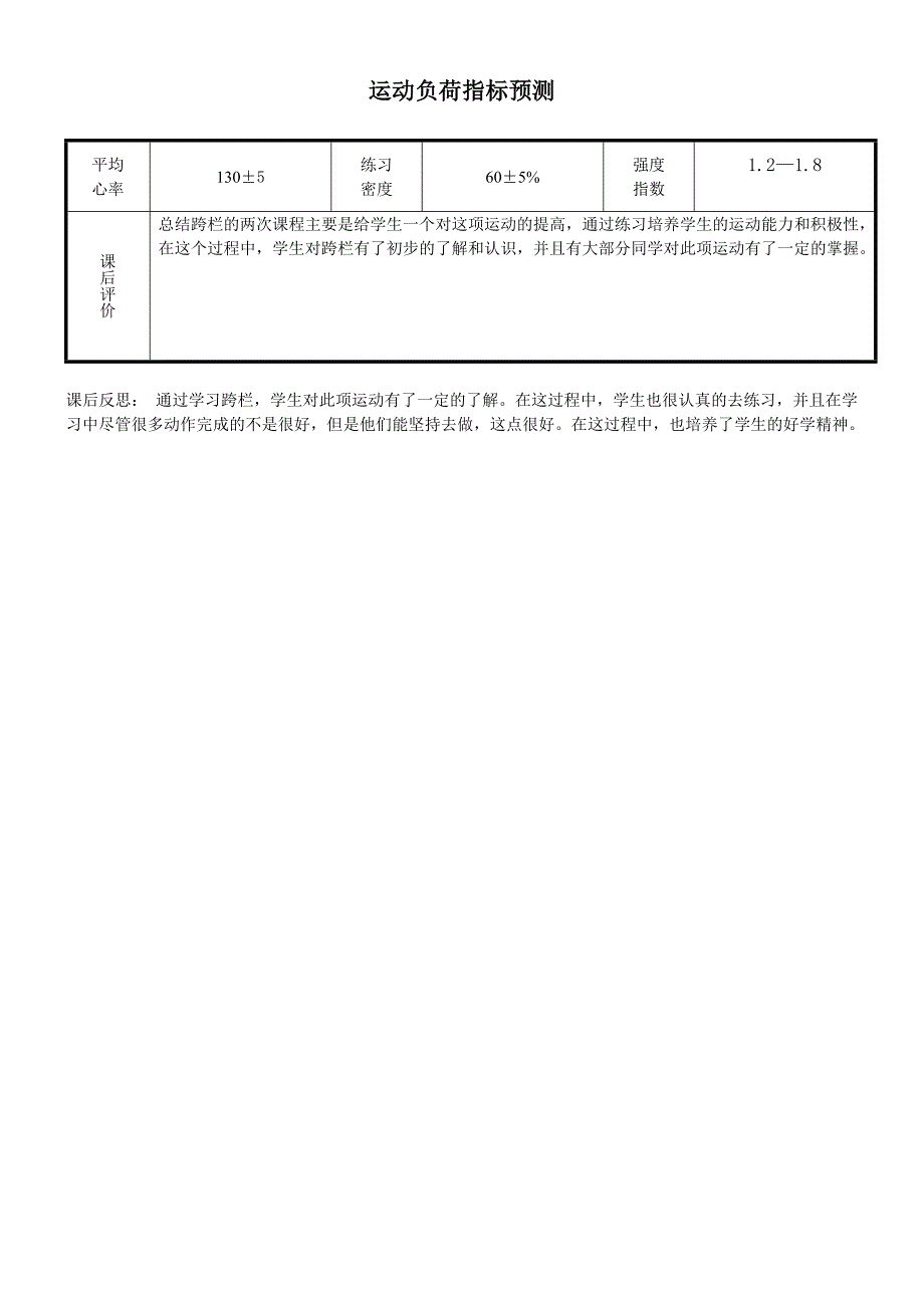 第十四周高一.doc_第3页