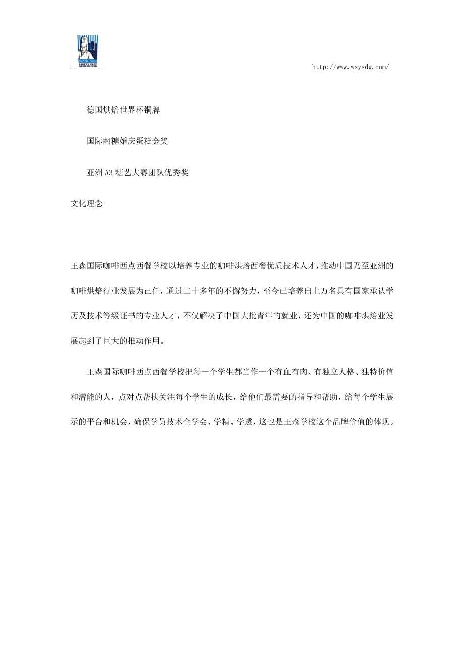 购买咖啡豆 鉴别咖啡豆好坏的九个技巧.docx_第5页