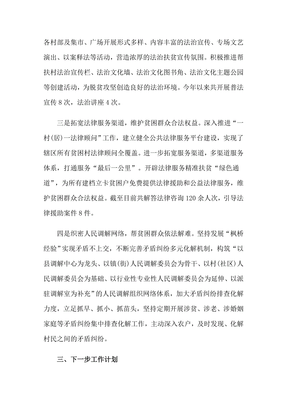 个人一对一帮扶工作总结_第2页