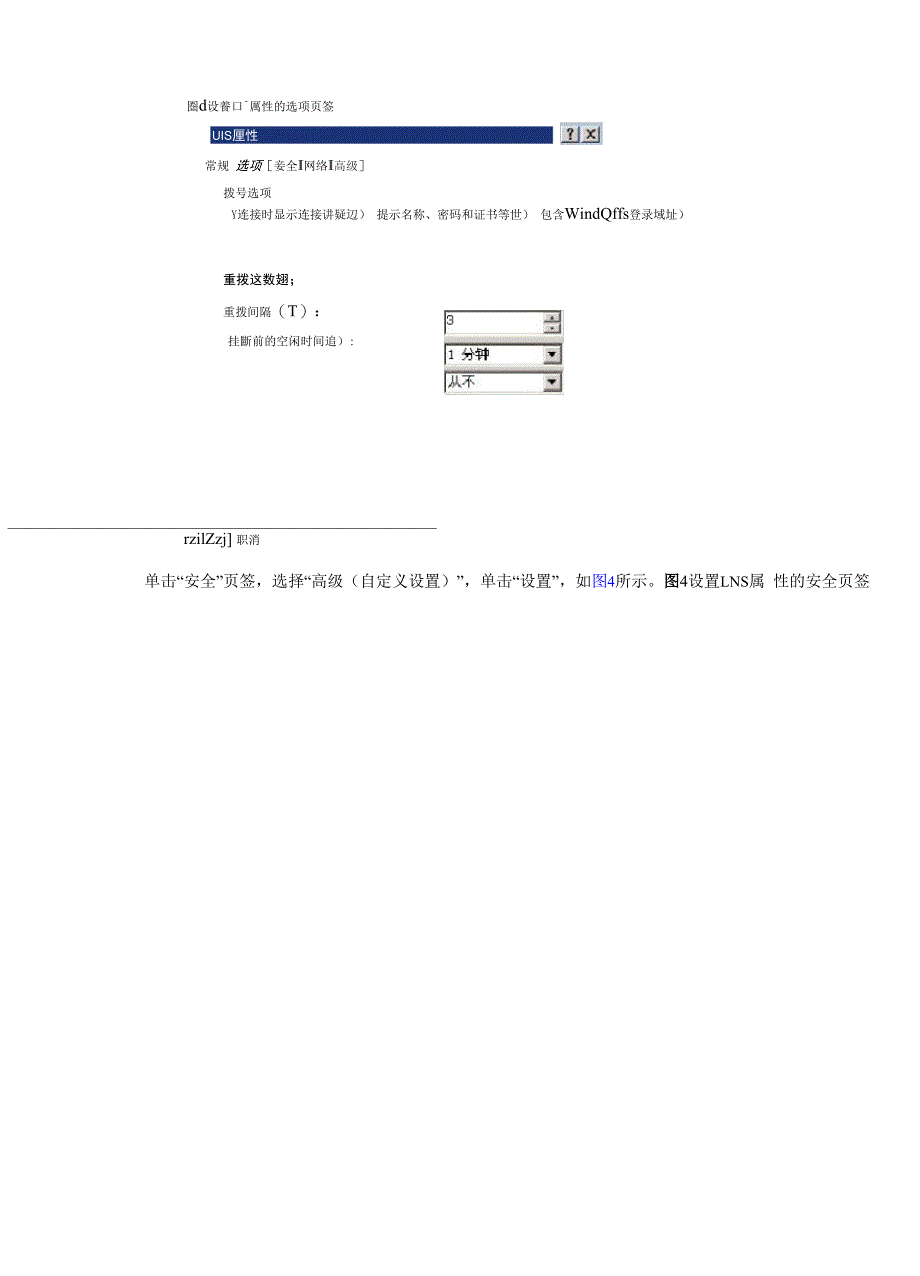 华为防火墙l2tp配置_第3页