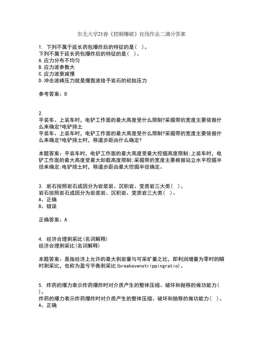 东北大学21春《控制爆破》在线作业二满分答案57_第1页