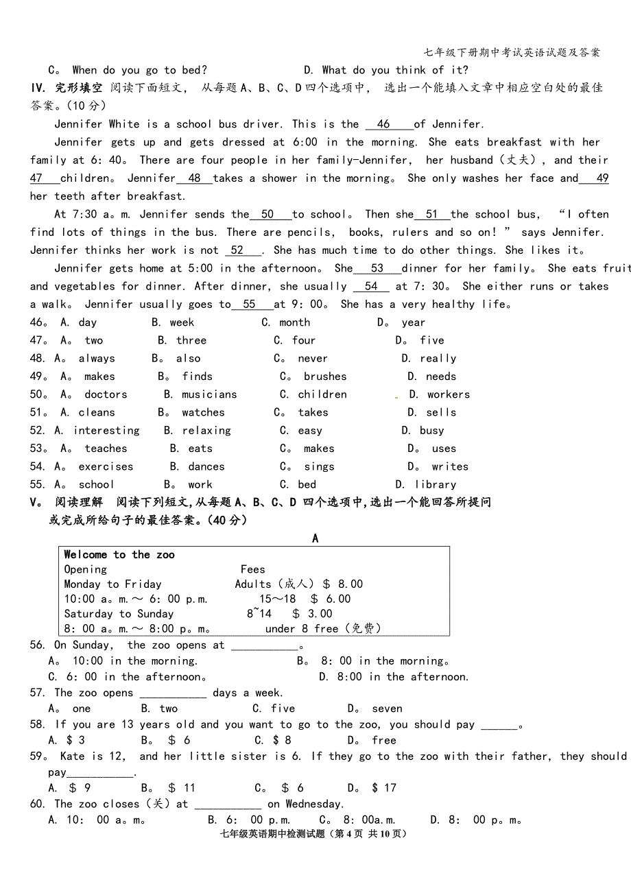 七年级下册期中考试英语试题及答案.doc_第4页