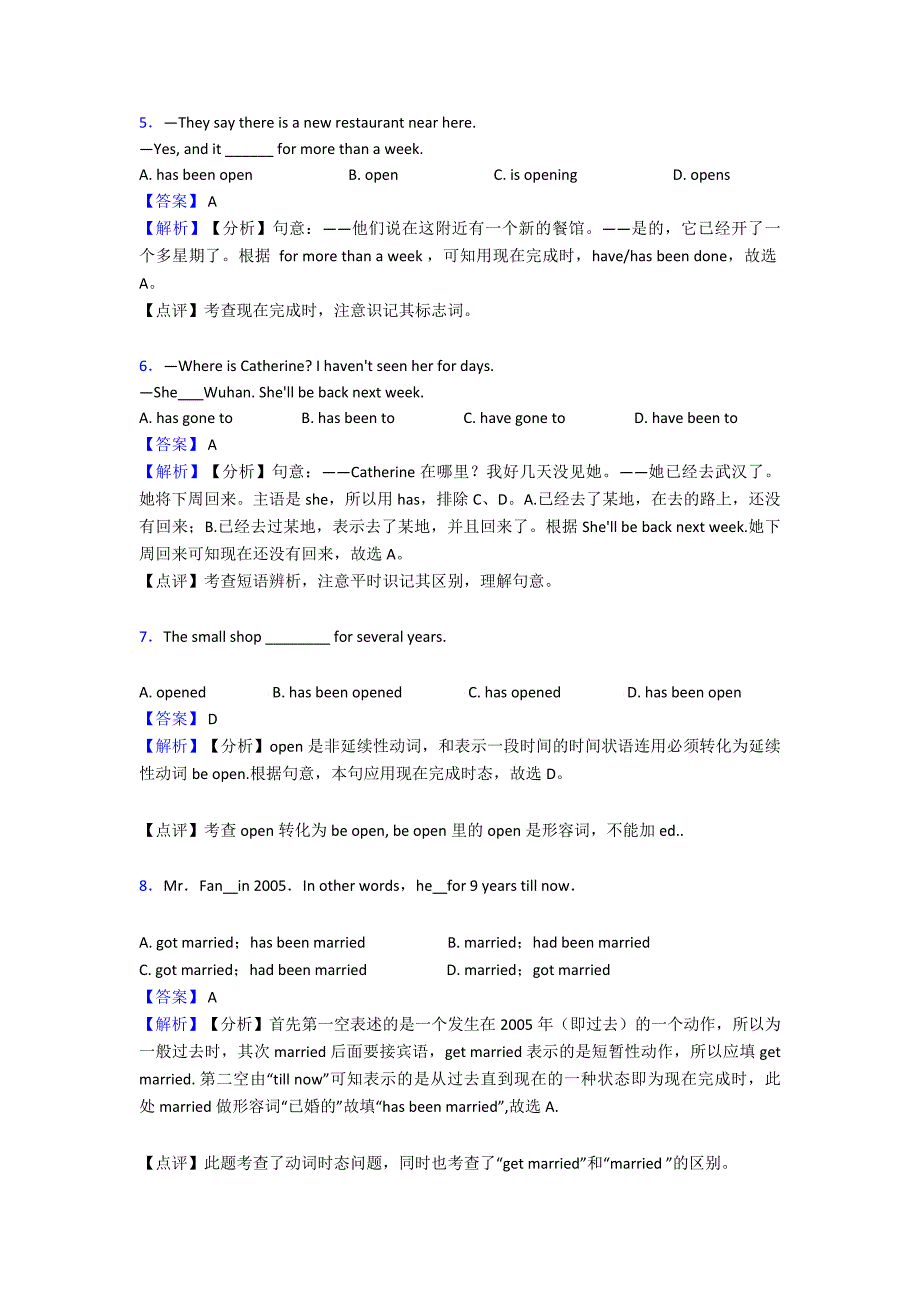 (英语)初中英语现在完成时解析版汇编含解析_第2页