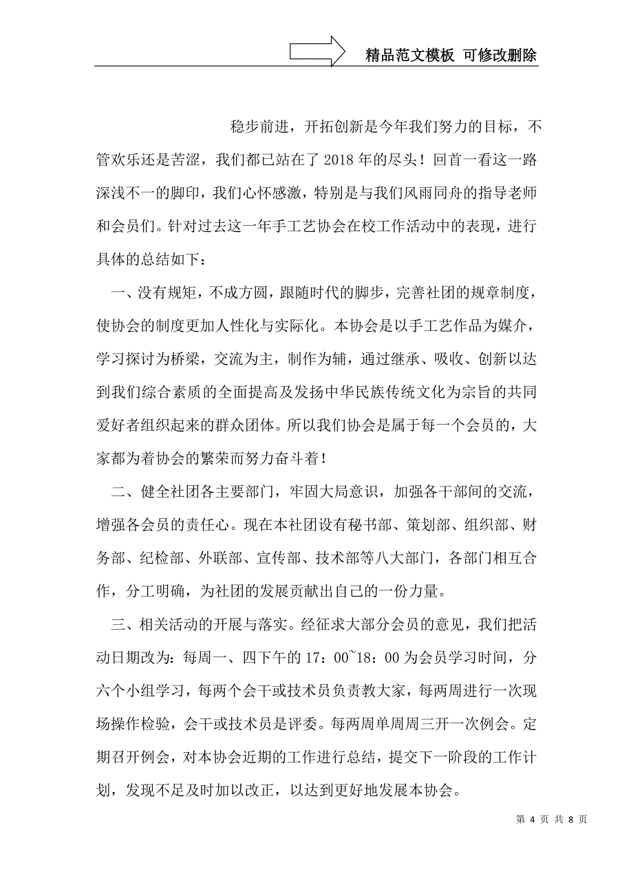 端午节主题晚会活动策划方案_第4页