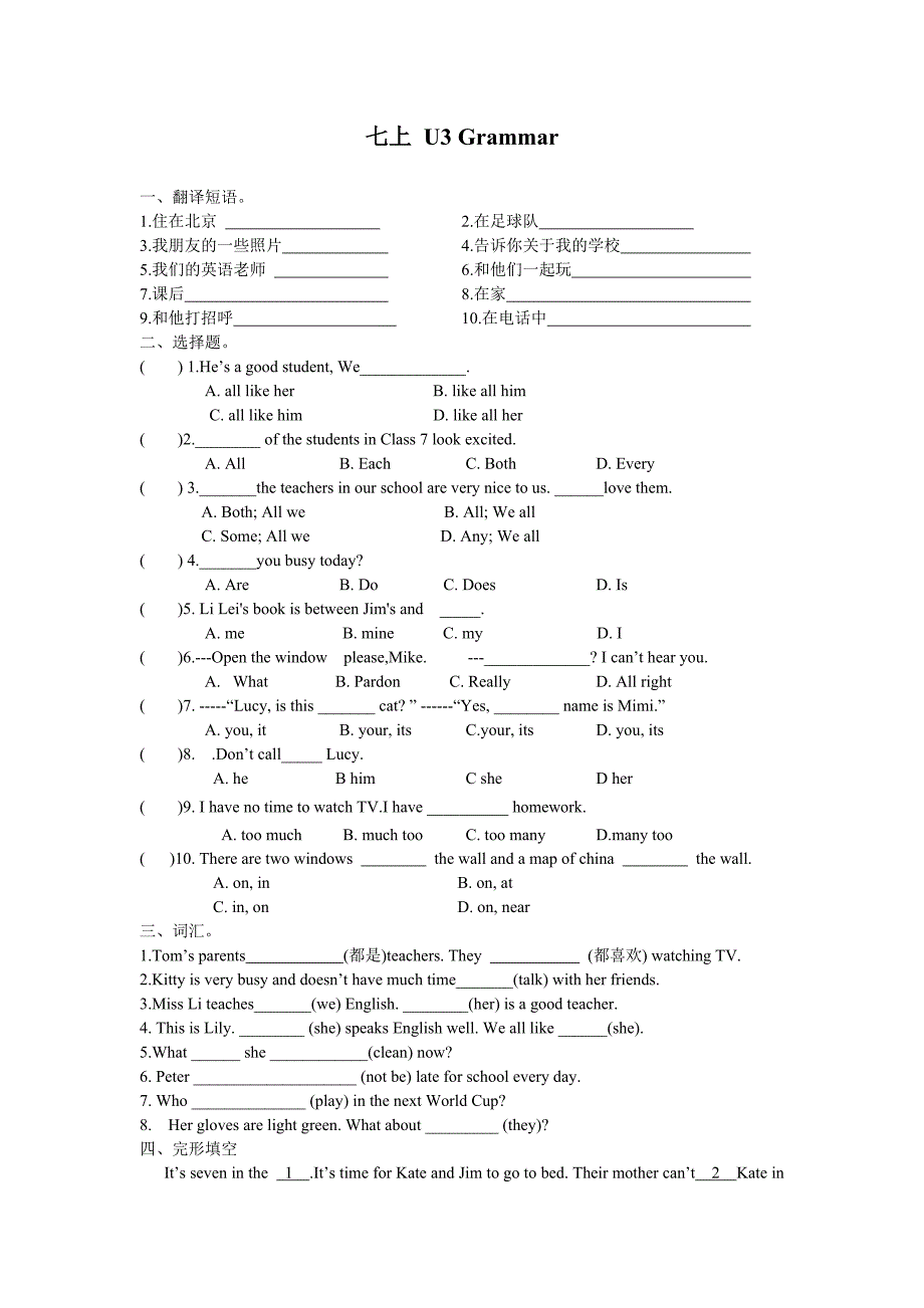 7年级上U3作业_5-7课时.doc_第1页