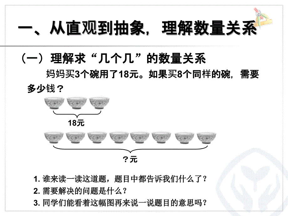 解决问题例83_第2页