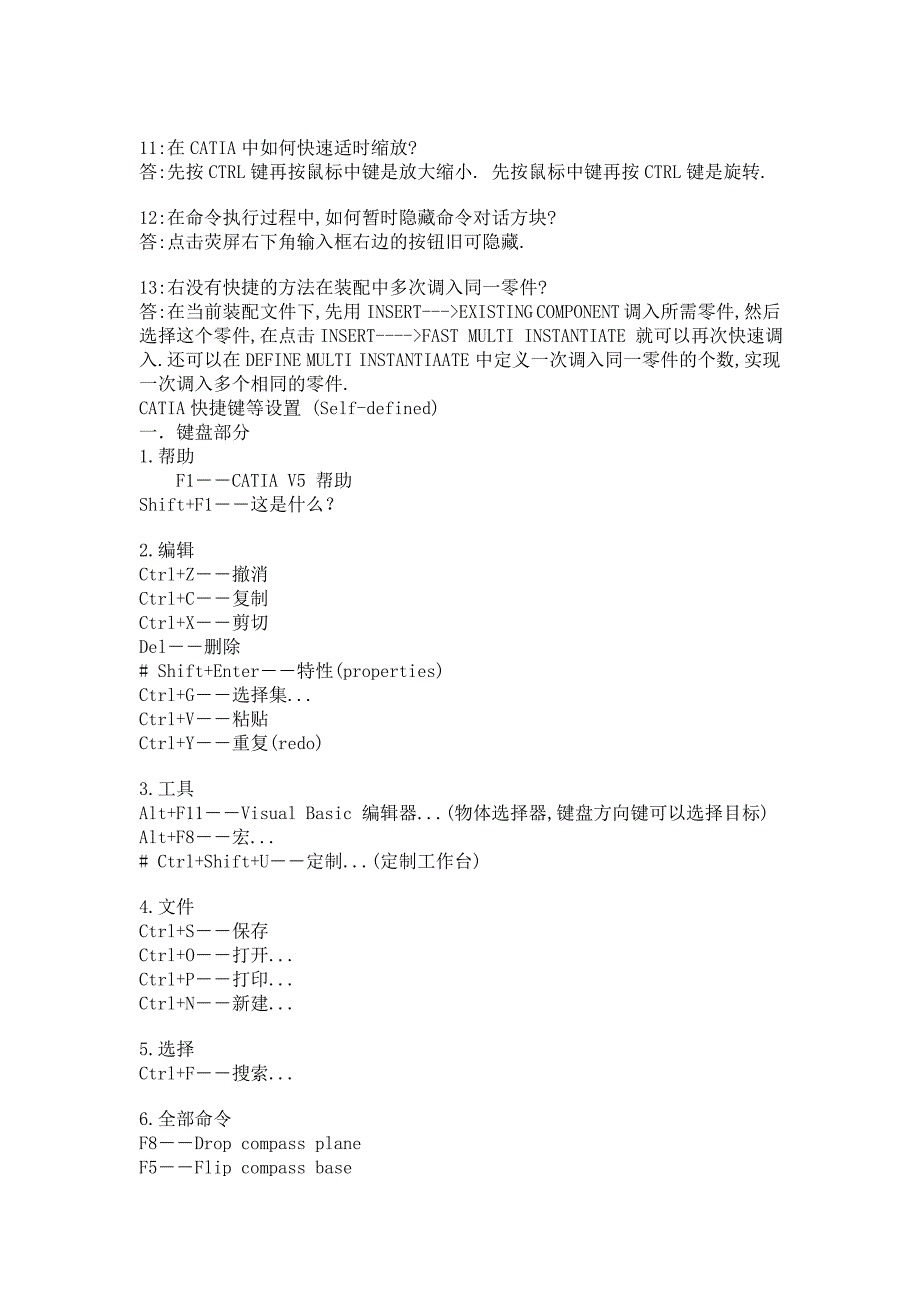 catia V5R18使用技巧 (2)_第2页