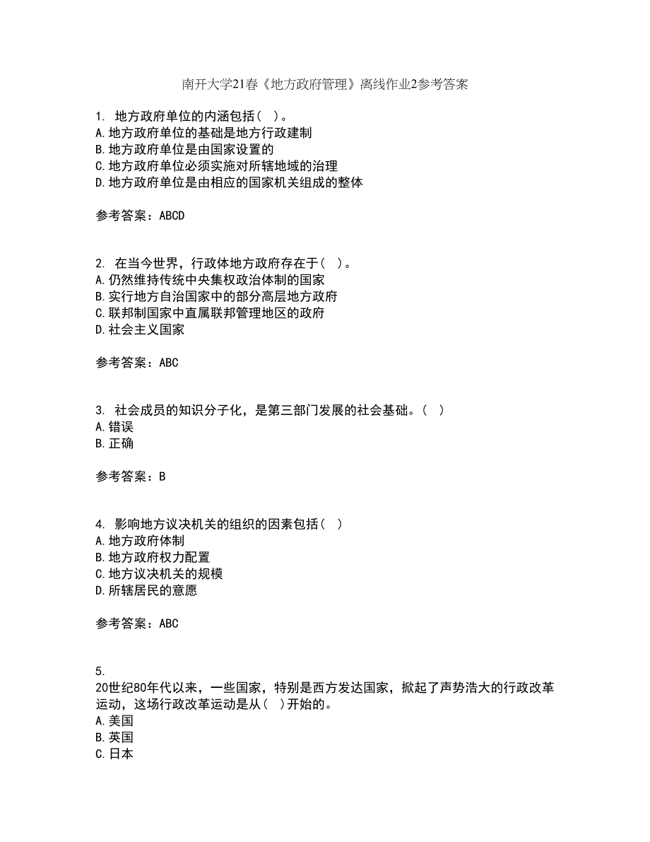 南开大学21春《地方政府管理》离线作业2参考答案54_第1页