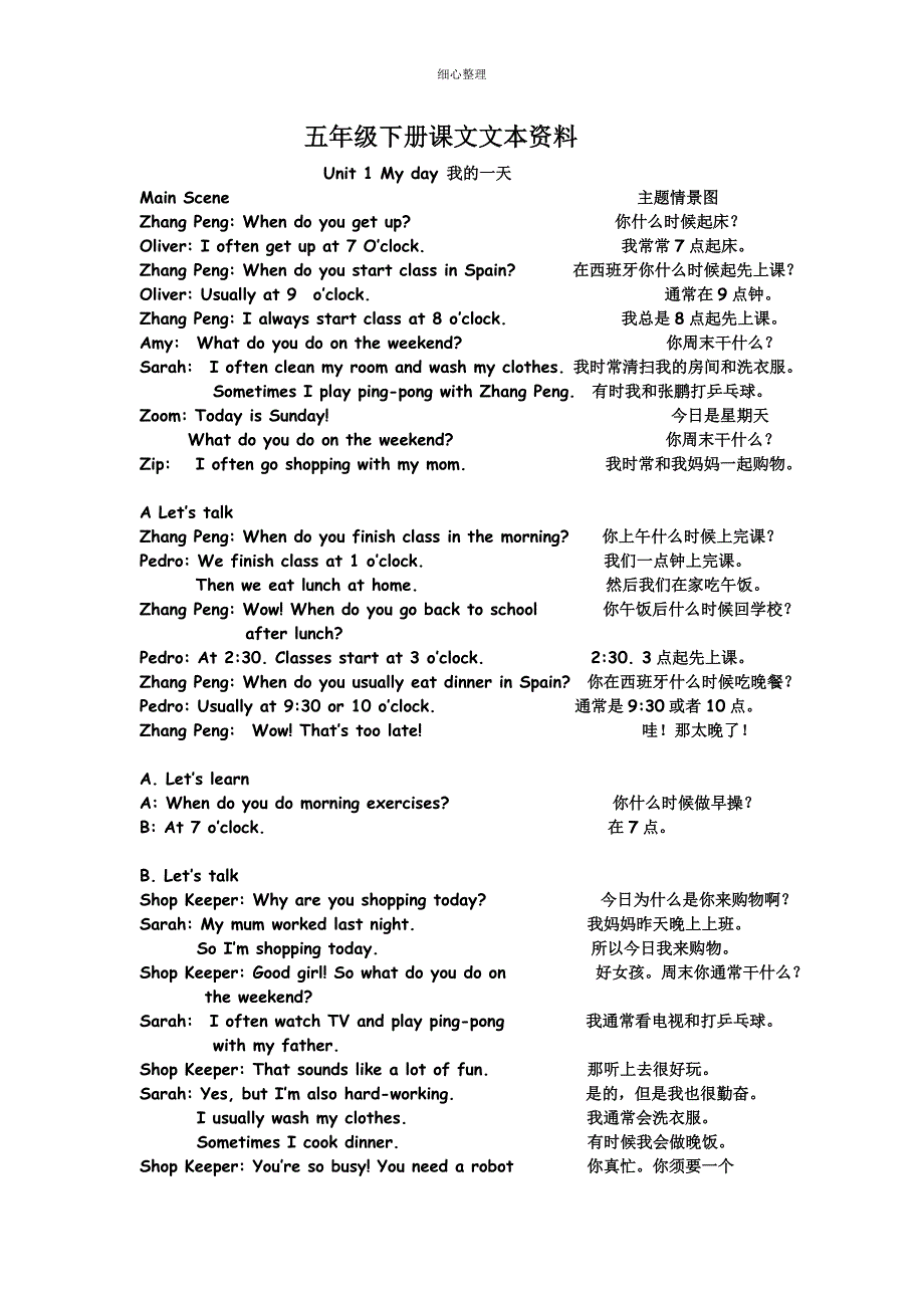 PEP小学英语五年级下册课文文本_第1页