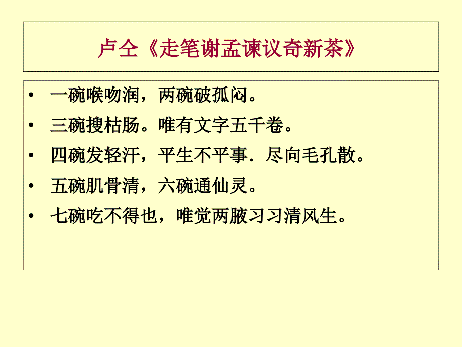 茶艺溯源详解_第5页