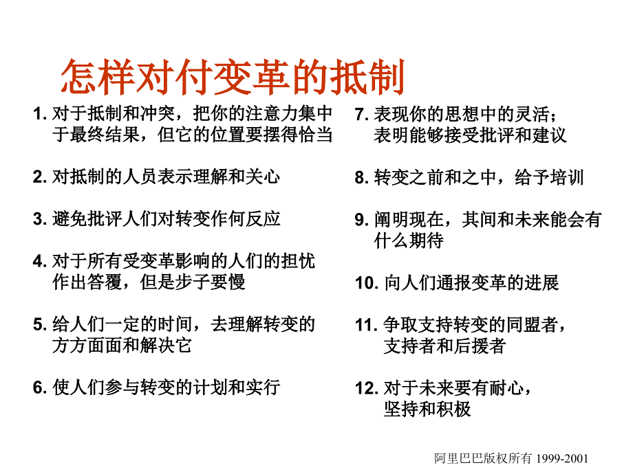 销售经理培训ppt52_第3页