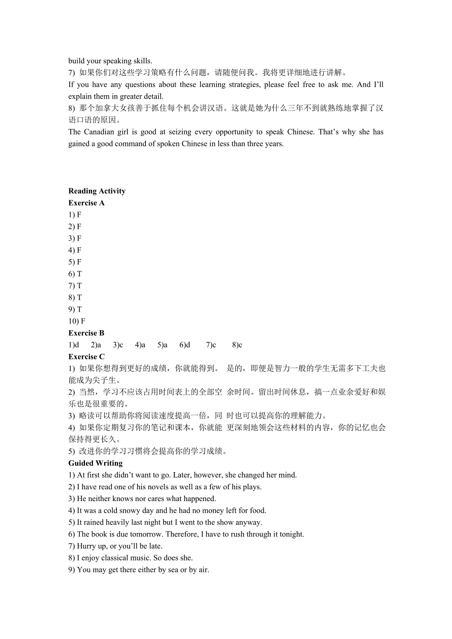 大学英语精读1Unit1课后答案.doc_第4页