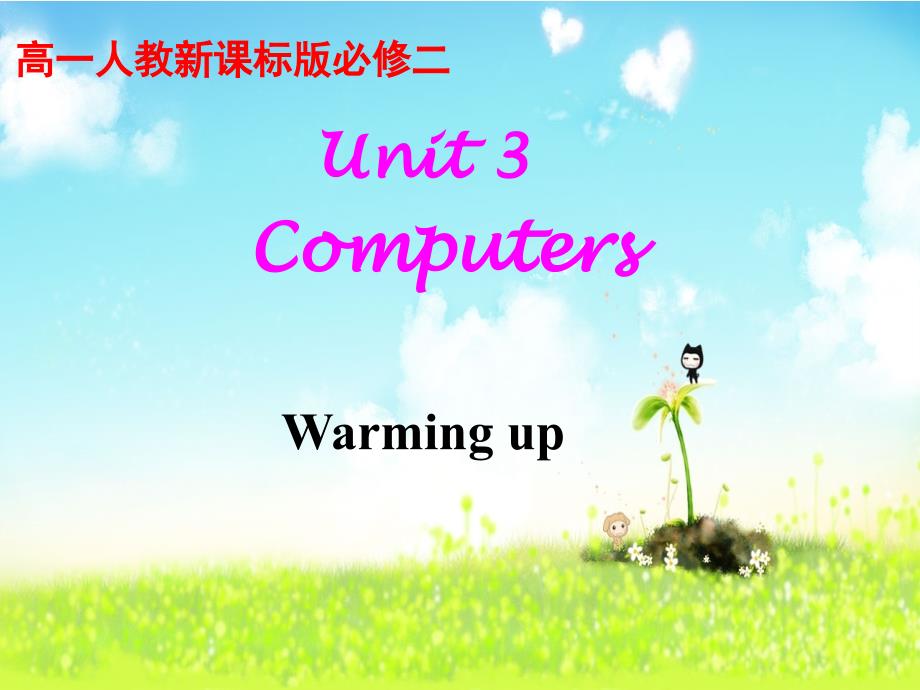 人教版_高中英语_必修二_unit_3_computers_Warming_up课件_第1页