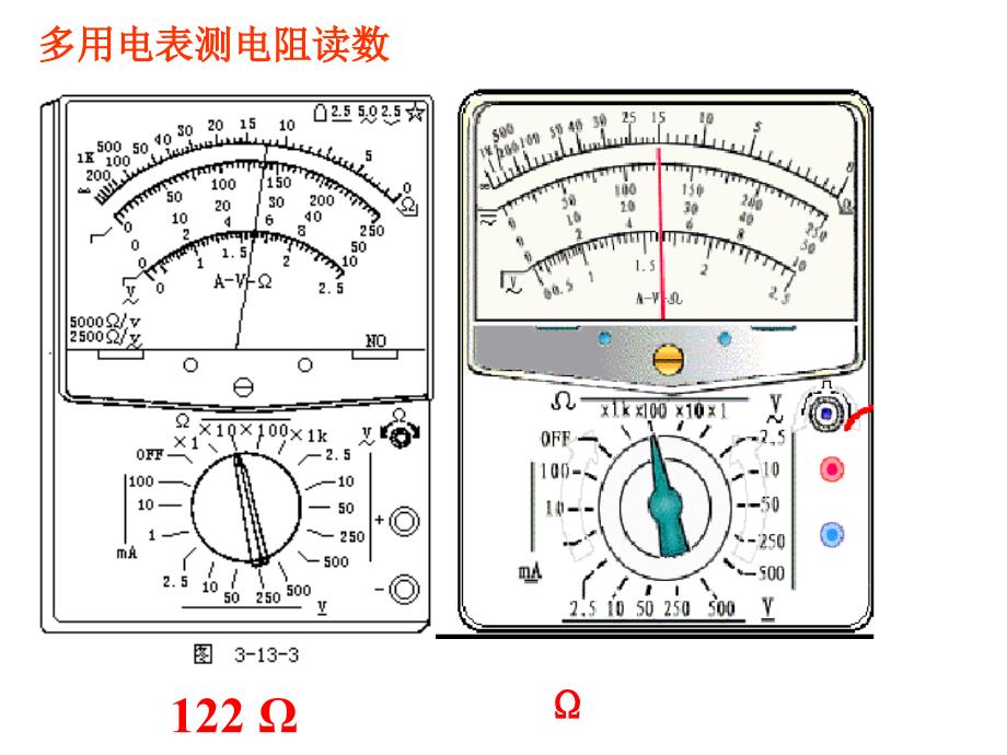 多用电表读数方法_第4页