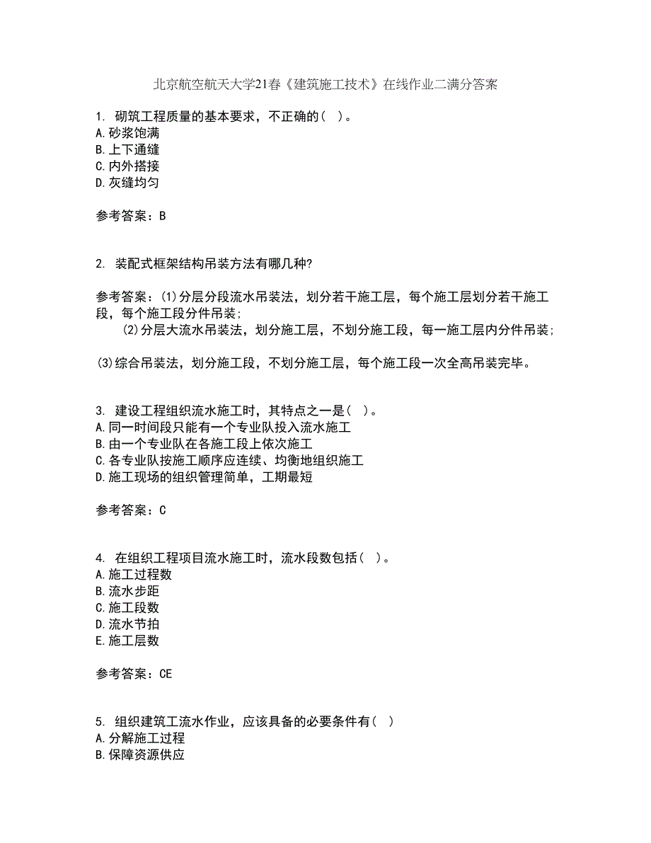 北京航空航天大学21春《建筑施工技术》在线作业二满分答案92_第1页