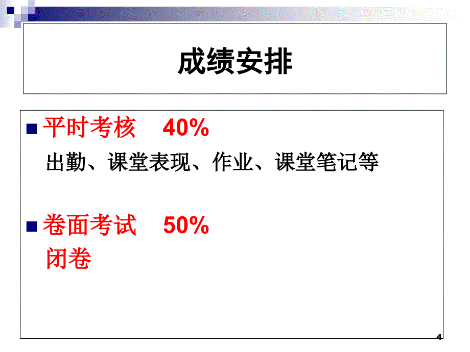 会展法第一章导论课件_第4页