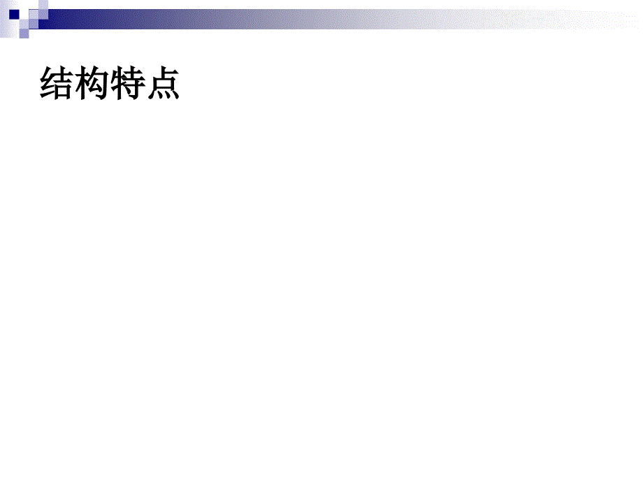 《鱼类原料》PPT课件.ppt_第4页