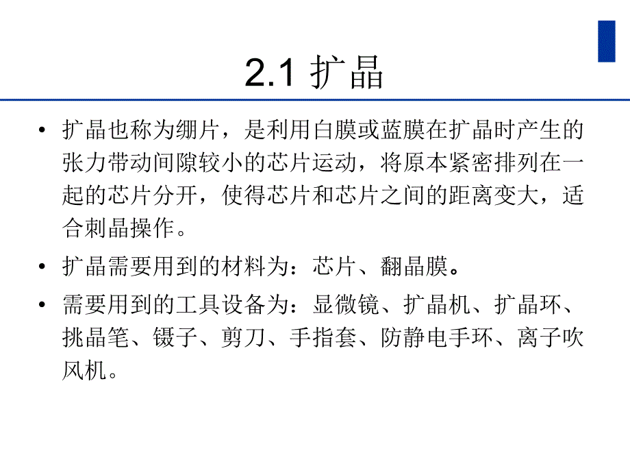 LED制造技术与应用12_第4页