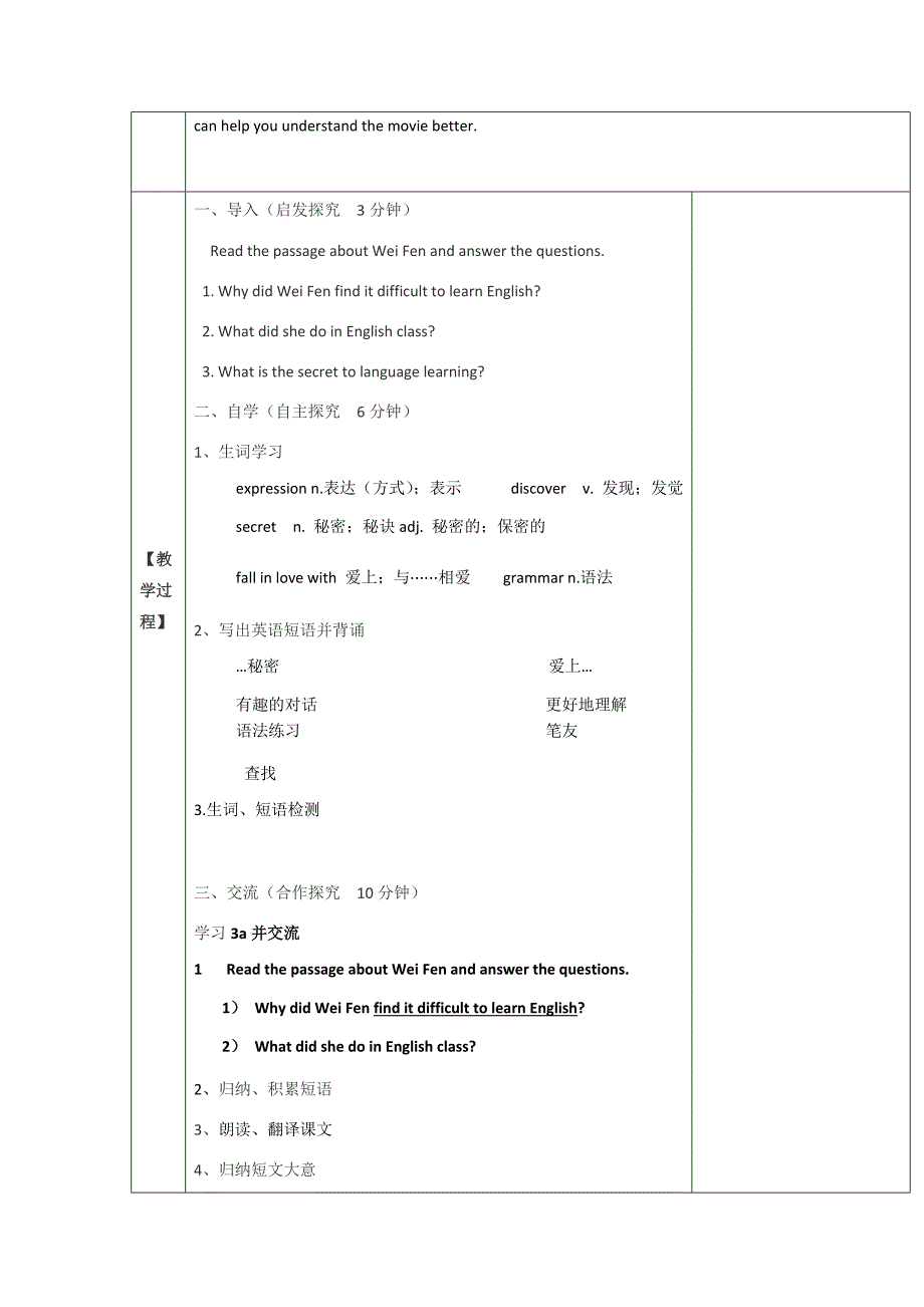 人教版九年英语Unit 1 section A(3a-3c)教案设计_第2页