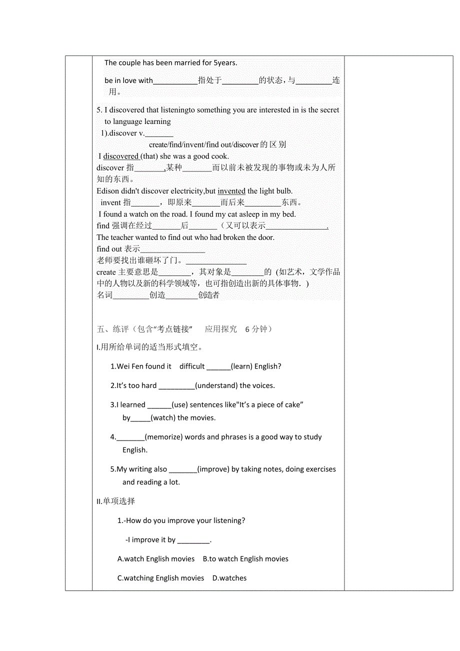 人教版九年英语Unit 1 section A(3a-3c)教案设计_第4页