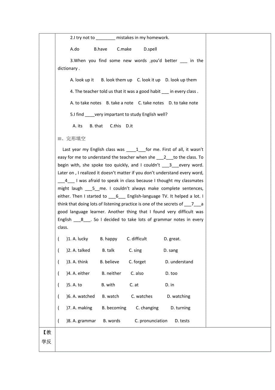 人教版九年英语Unit 1 section A(3a-3c)教案设计_第5页