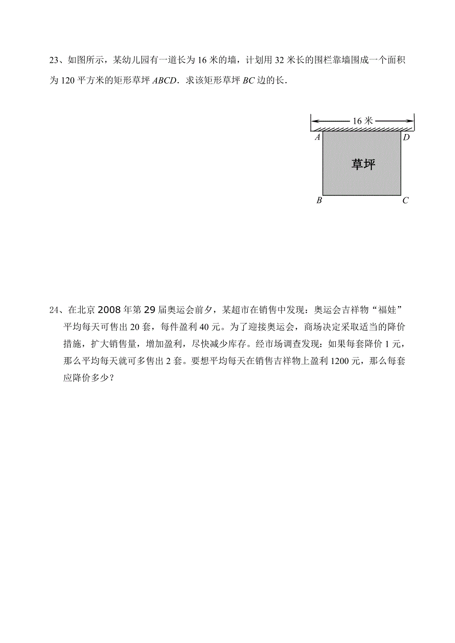 第六周周测试题.doc_第4页